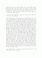 삼성전자 파운드리 공정기술(제조기술) 자기소개서 2페이지