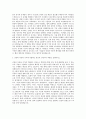 서울특별시 시설관리공단 자기소개서 (4) 2페이지