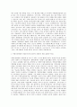 롯데자산개발 수원역쇼핑타운 재무 자기소개서 2페이지