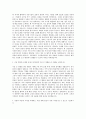 서울특별시 시설관리공단 자기소개서 (5) 2페이지