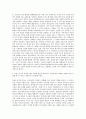 농림수산식품교육문화정보원 정규직-신입 홍보·마케팅 자기소개서 2페이지