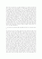 삼성전자 파운드리 공정설계 직무 자기소개서 (1) 2페이지