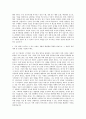 서울특별시 시설관리공단 자기소개서 3페이지