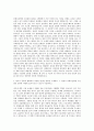 롯데자산개발 시설관리(전기) 자기소개서 2페이지