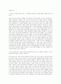삼성전자 파운드리 공정설계 직무 자기소개서 (2) 2페이지