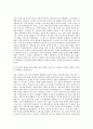농림수산식품교육문화정보원 정보화 사업관리 자기소개서 2페이지
