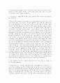 동문건설 현장 공정관리 자기소개서 2페이지