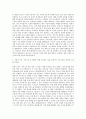 서울특별시 어린이병원장 자기소개서 3페이지