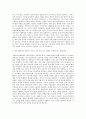 국립한국교통대학교 건축학부 자기소개서 2페이지