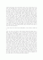 서울특별시 여성가족재단 가족보육 자기소개서 (1) 2페이지