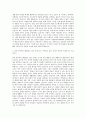 국립한국교통대학교 건축학전공 자기소개서 3페이지