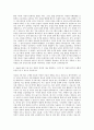 농림수산식품교육문화정보원 정보화 자기소개서 (2) 2페이지