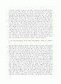 동문건설 현장 안전 보건 자기소개서 2페이지