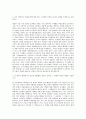 롯데자산개발 영업관리 자기소개서 (1) 2페이지
