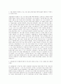 보건관리자 산업간호사 자기소개서 2페이지