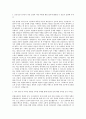 순천향대학교 서울병원 간호사 자기소개서 (9) 2페이지