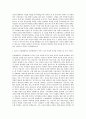 순천향대학교 서울병원 간호사 자기소개서 (9) 3페이지