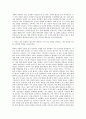 순천향대학교 서울병원 간호사 자기소개서 3페이지