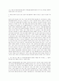 농림수산식품교육문화정보원_국제농업통상협력사업관리 자기소개서 2페이지