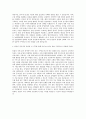 농림수산식품교육문화정보원_국제농업통상협력사업관리 자기소개서 3페이지