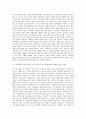 대림산업 R&D 자기소개서 2페이지