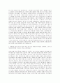 삼성전자 품질관리직무 자기소개서 2페이지