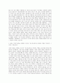 순천향대학교 서울병원 기계직 자기소개서 (1) 2페이지