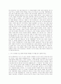 보건관리자 자기소개서 (1) 2페이지