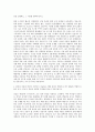 국립한국교통대학교 교통대학원 교통정책 및 교통시스템학과 자기소개서 2페이지