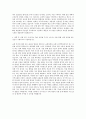 국립한국교통대학교 교통대학원 교통정책 및 교통시스템학과 자기소개서 3페이지