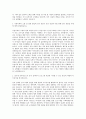 서울특별시 임기제공무원 보육사 자기소개서 2페이지
