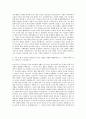 서울특별시 임기제공무원 보육사 자기소개서 3페이지