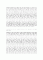 보건관리자 자기소개서 (10) 2페이지