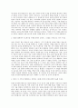 농림수산식품교육문화정보원_일반 계약직(농업 분야 지식베이스 구축) 자기소개서 2페이지
