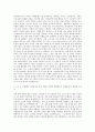 보건관리자 자기소개서 (11) 2페이지