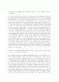 삼성전자 프로세스 아키텍쳐 자기소개서 2페이지