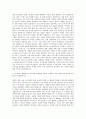 삼성전자 프로세스 아키텍쳐 자기소개서 3페이지