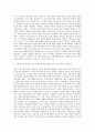 국립한국교통대학교 교통대학원 교통정책학과 자기소개서 2페이지