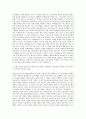 농림수산식품기술기획평가원 R&D관리 지원 자기소개서 2페이지