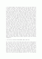 순천향대학교 서울병원 기계직 자기소개서 (4) 2페이지