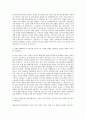 대림산업 건설사업부 건축 일반 자기소개서 2페이지