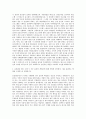 보건관리자 자기소개서 (13) 2페이지