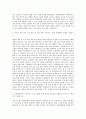 국립한국교통대학교 교통대학원 자기소개서 2페이지