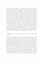 보건관리자 자기소개서 (2) 2페이지
