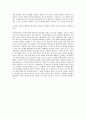 보건관리자 자기소개서 (2) 3페이지