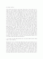 국립한국교통대학교 교통시스템공학과 자기소개서 2페이지