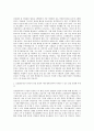 보건관리자 자기소개서 (3) 2페이지