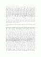 보건관리자 자기소개서 (3) 3페이지