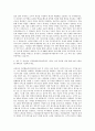 삼성전자 프린팅솔루션사업부 SW 자기소개서 3페이지