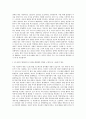 서울특별시 장애인치과병원 전산직 자기소개서 2페이지